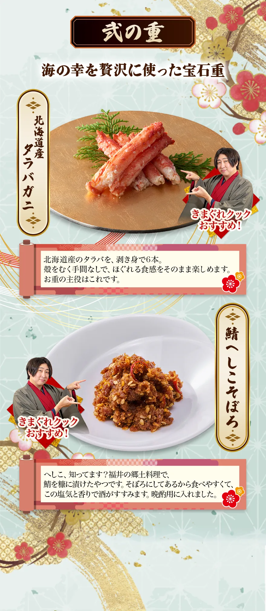 きまぐれクックのおすすめ 弐の重