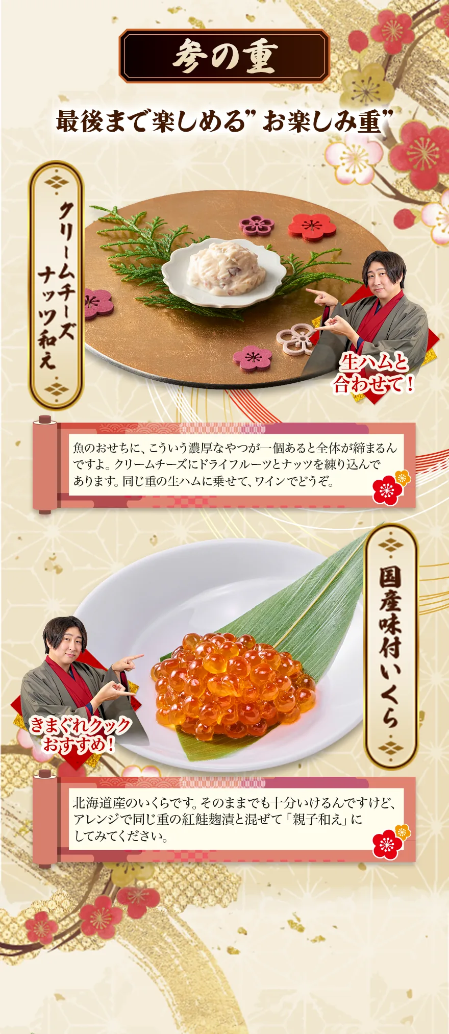 きまぐれクックのおすすめ 参の重